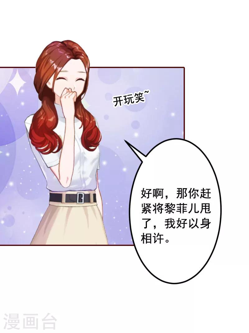 第13话 我会一直陪在你身边-第13话