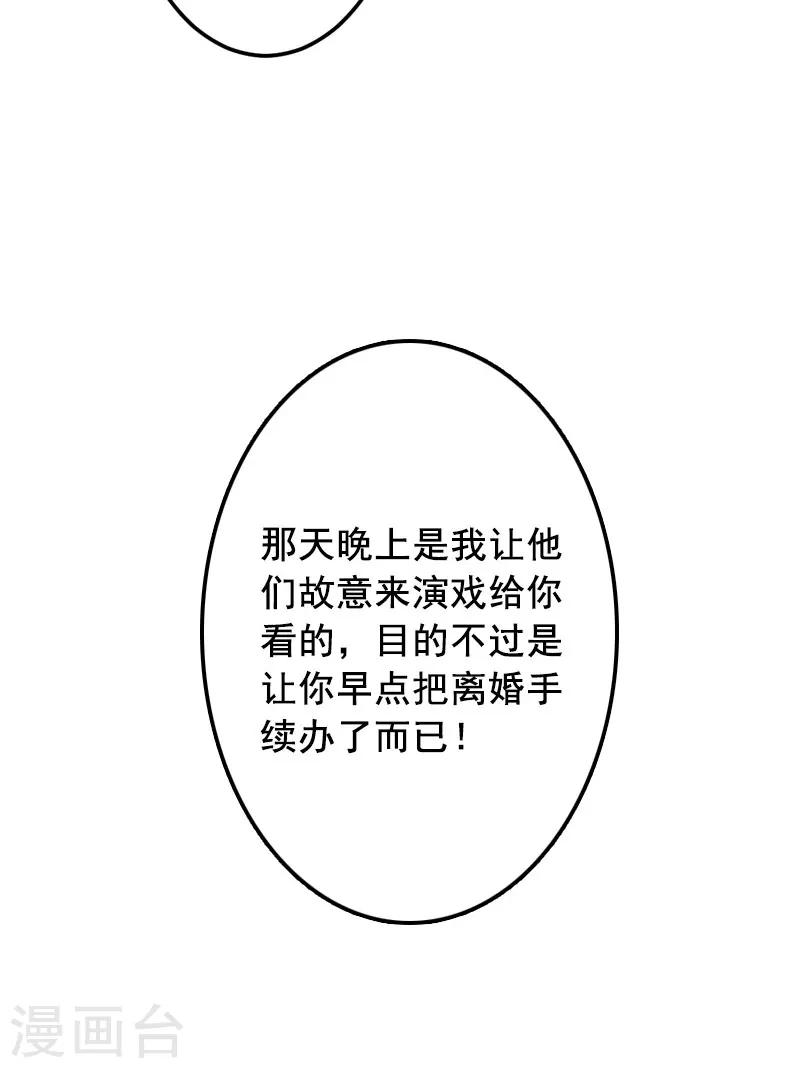 第13话 我会一直陪在你身边-第13话