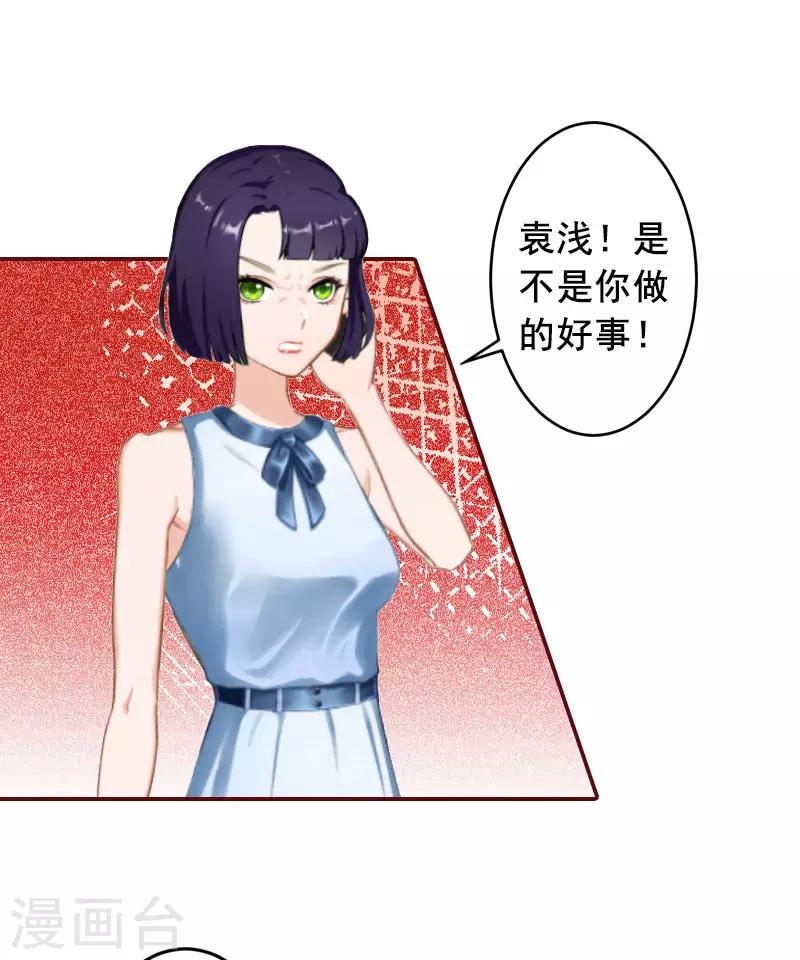 第15话 被下了药-第15话