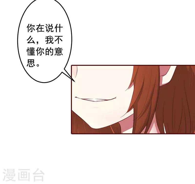 第15话 被下了药-第15话