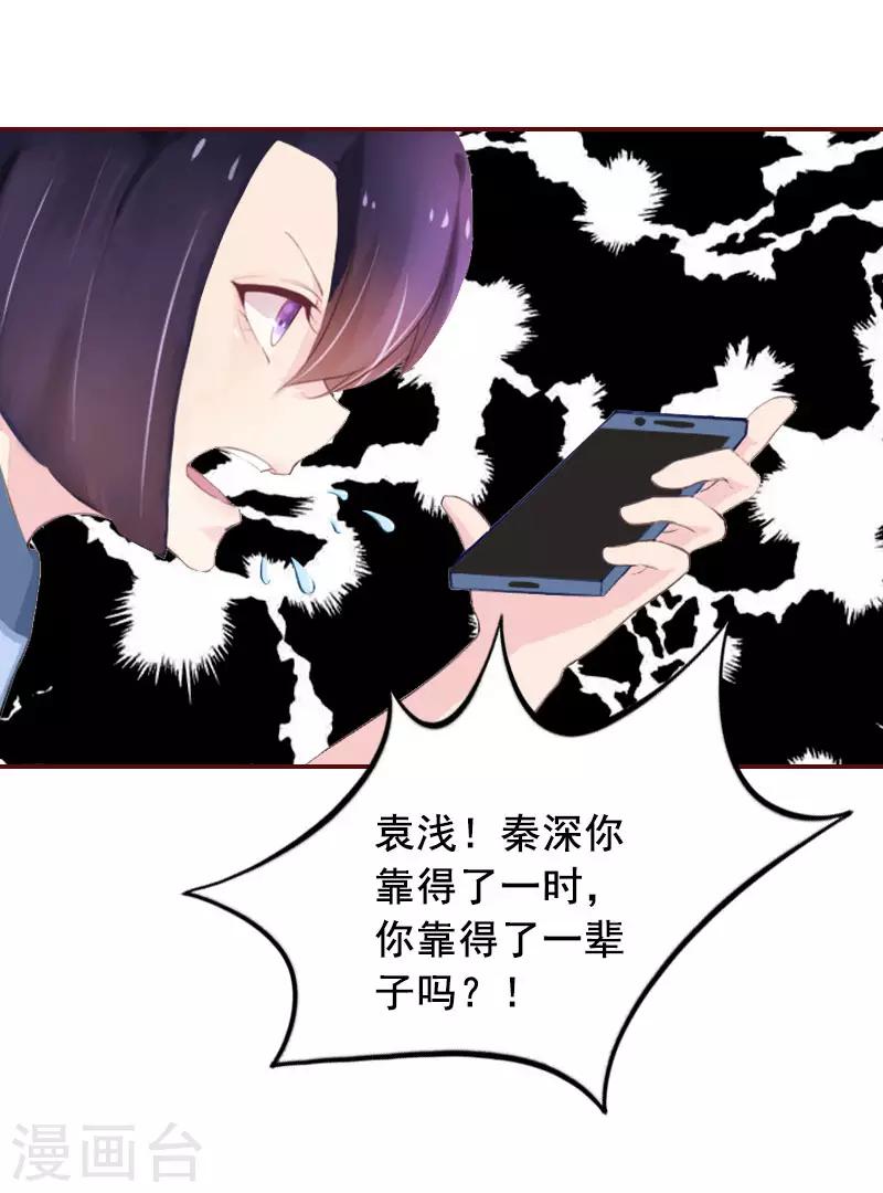 第15话 被下了药-第15话