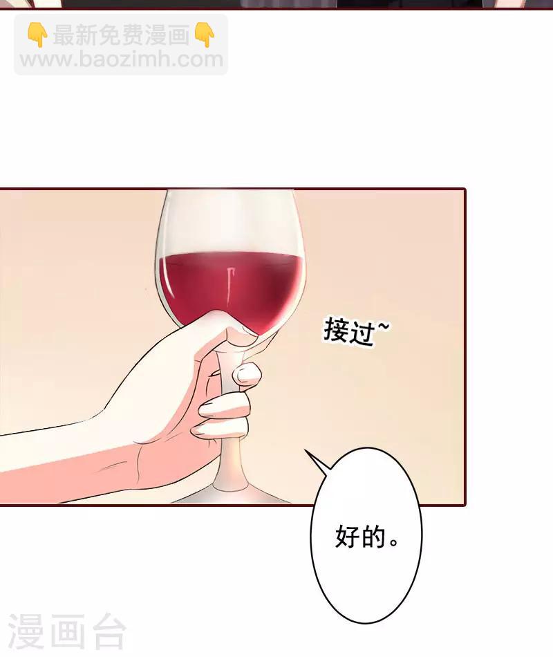 第15话 被下了药-第15话