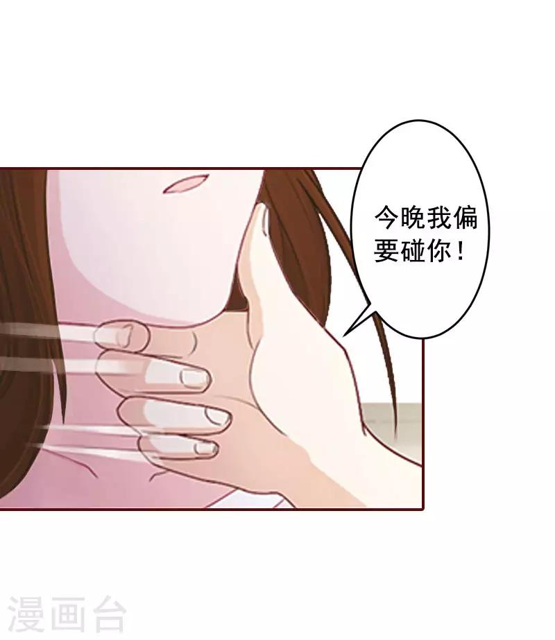 第15话 被下了药-第15话
