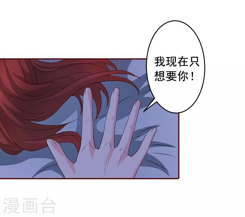 第15话 被下了药-第15话