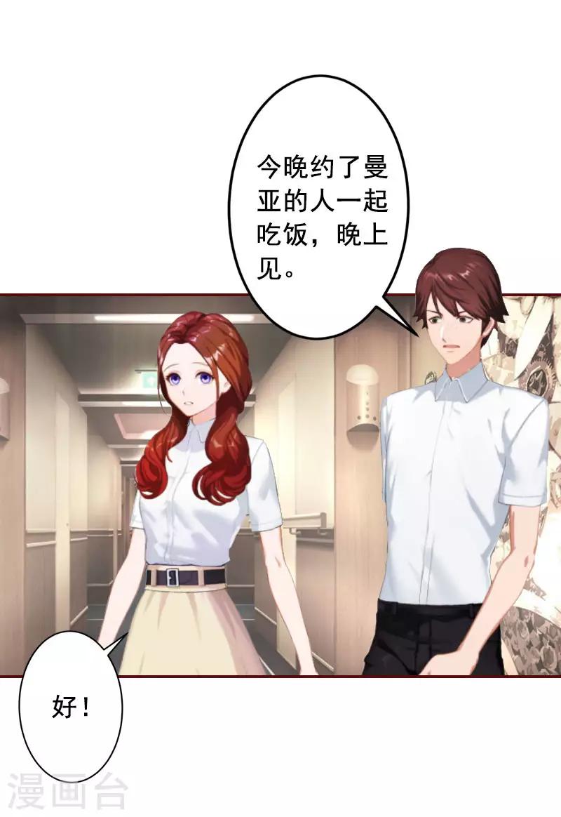 第15话 被下了药-第15话
