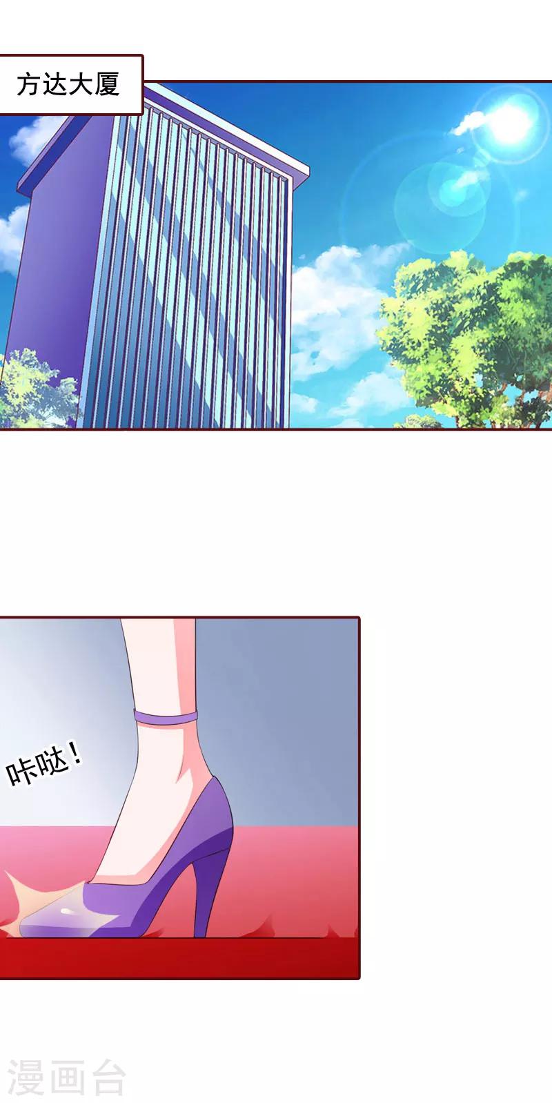 第17话 行不行你会不知道？-第17话