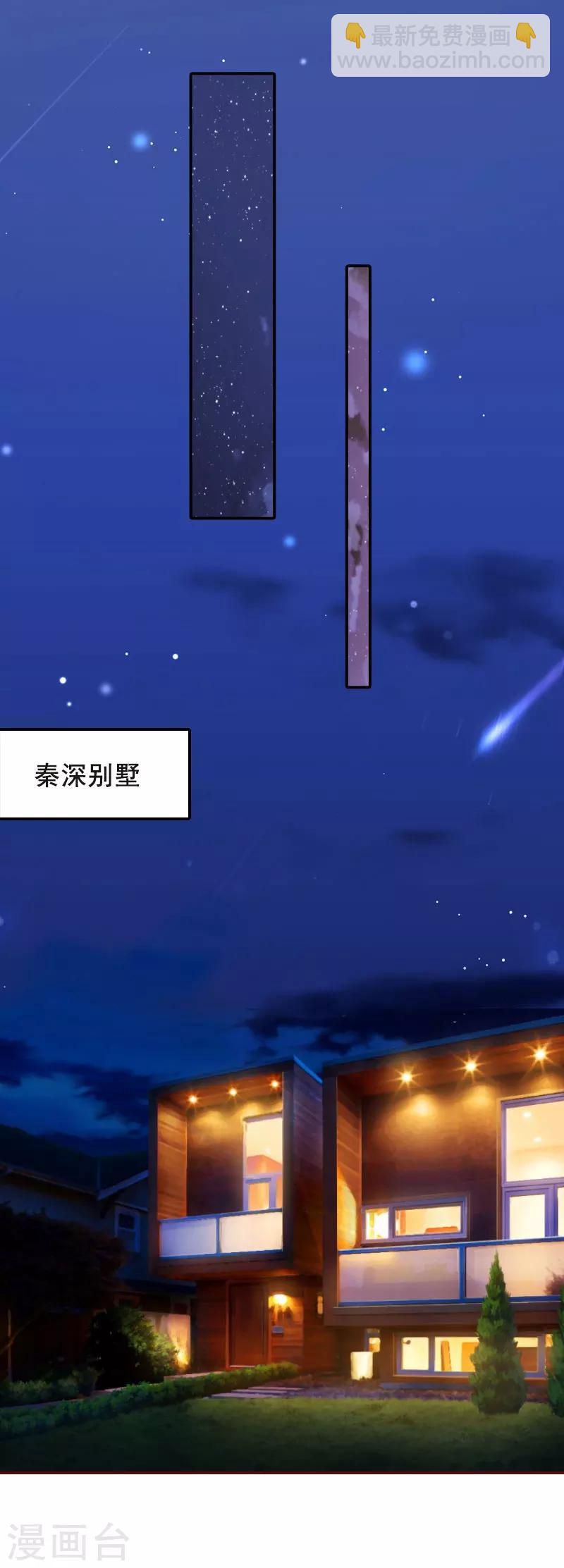 第17话 行不行你会不知道？-第17话