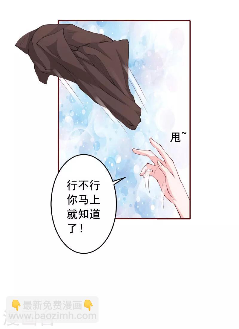 第17话 行不行你会不知道？-第17话