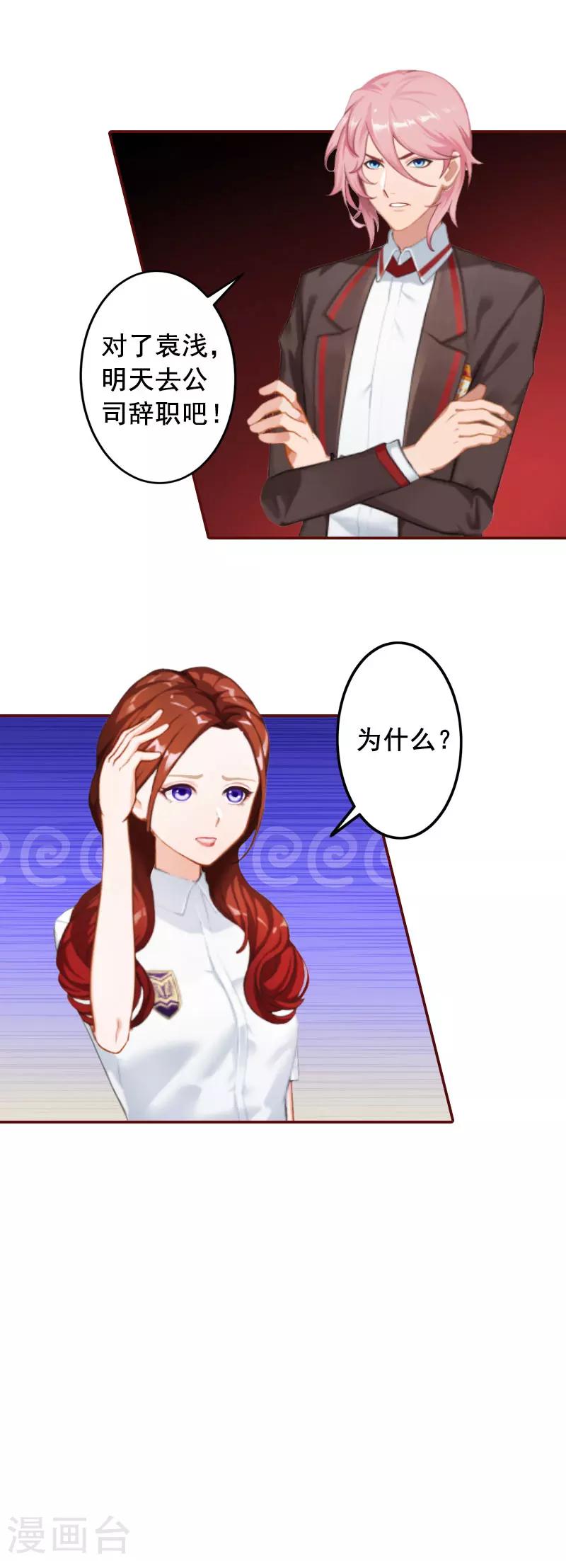第19话 故意设计的吗？-第19话