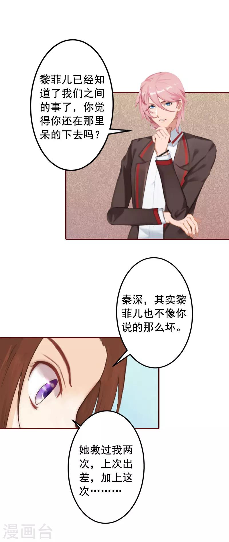 第19话 故意设计的吗？-第19话