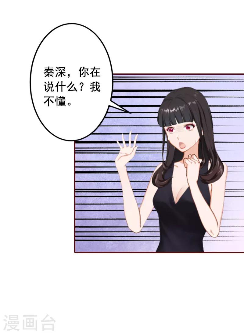 第19话 故意设计的吗？-第19话