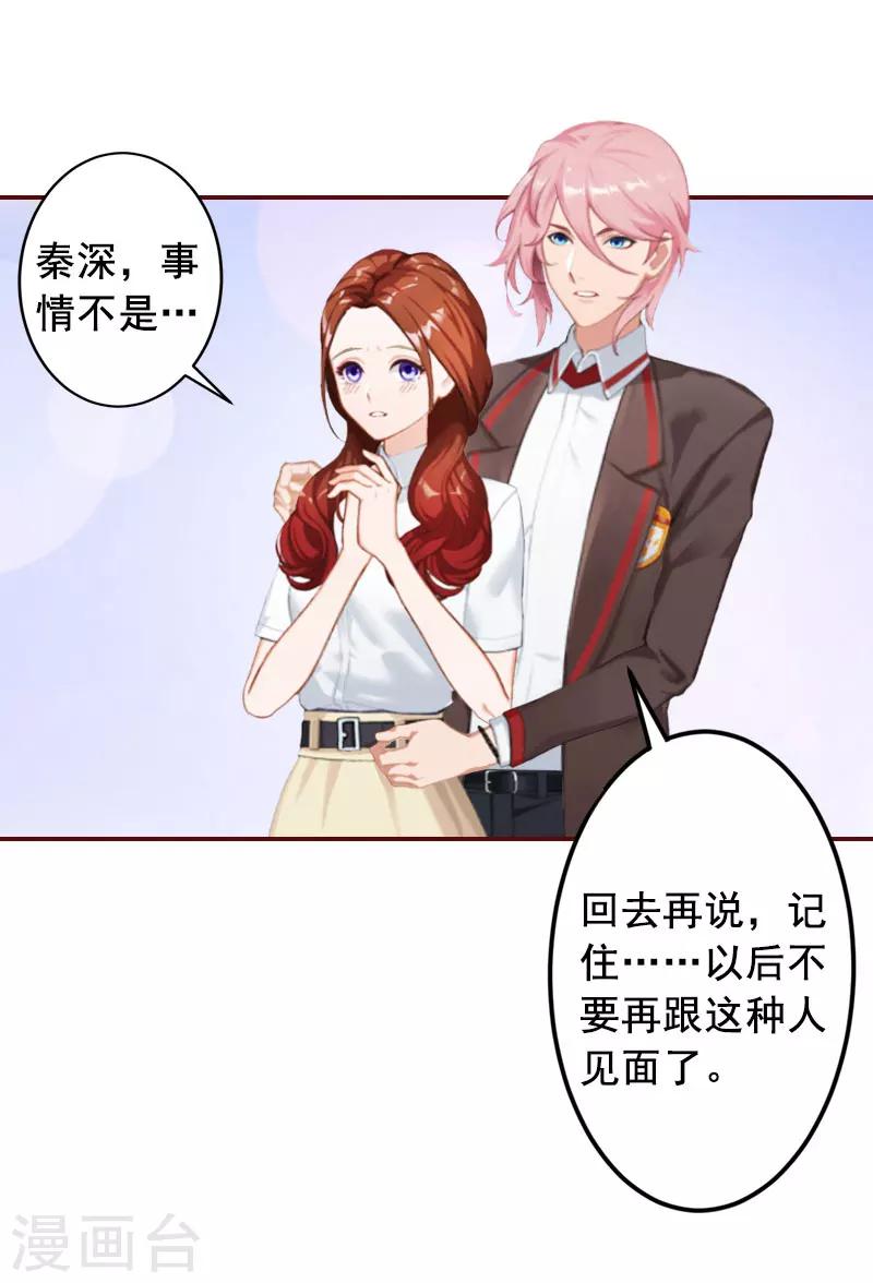 第19话 故意设计的吗？-第19话