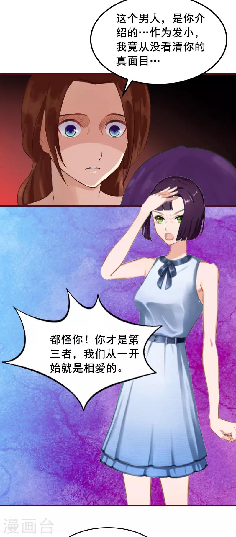 第3话 现场捉奸-第3话
