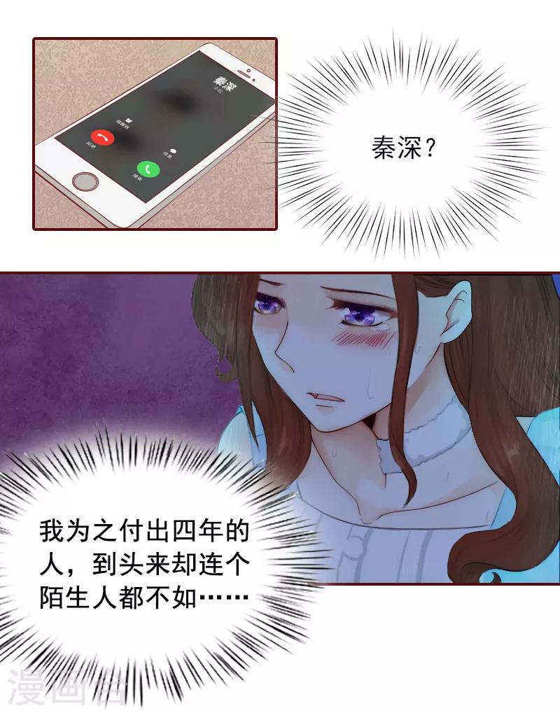 第3话 现场捉奸-第3话