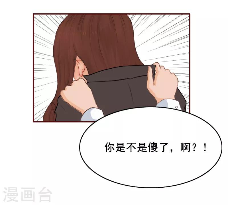 第3话 现场捉奸-第3话