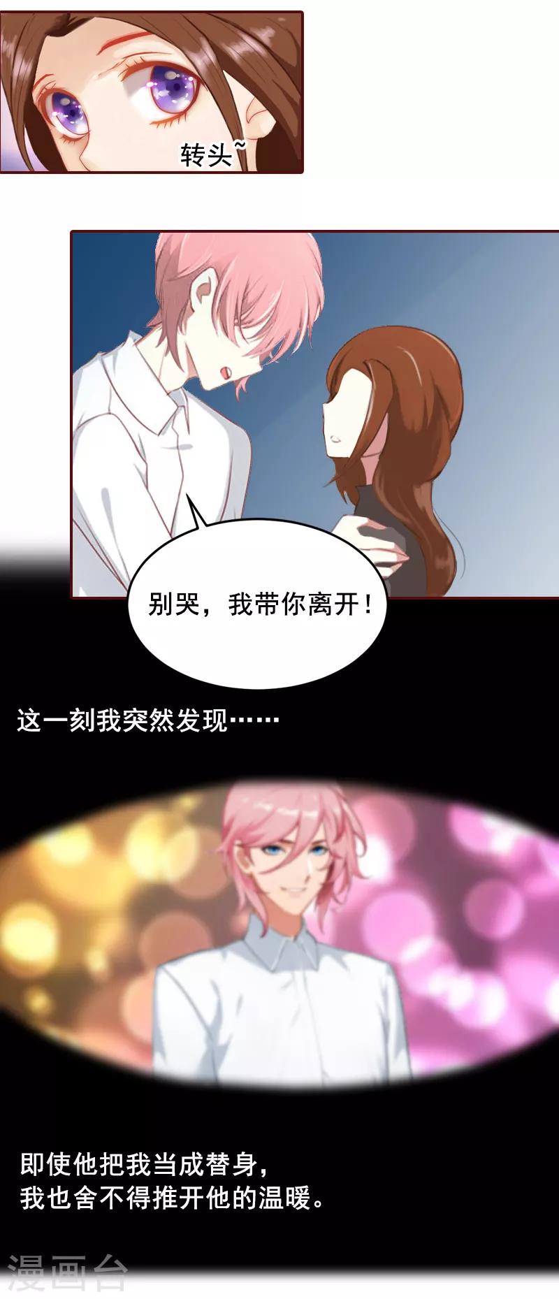 第3话 现场捉奸-第3话
