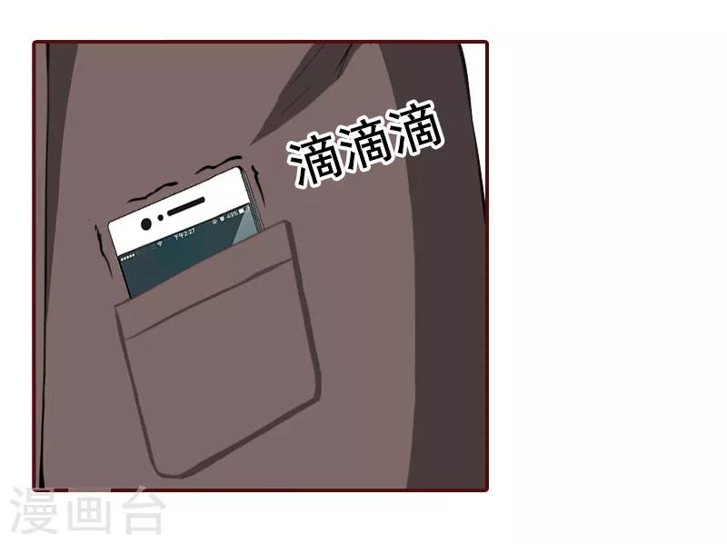 第3话 现场捉奸-第3话