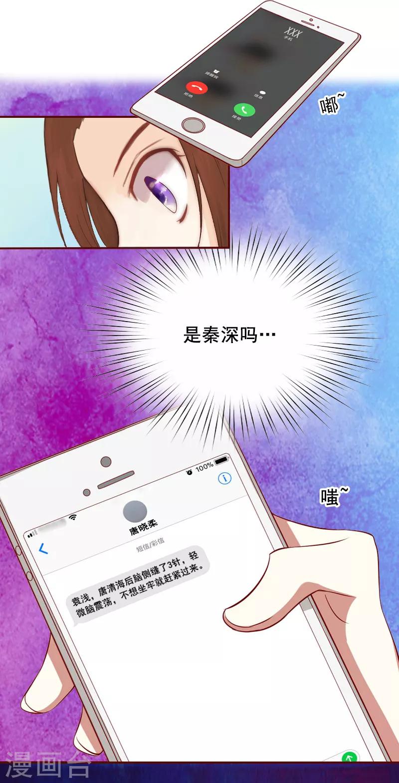 第3话 现场捉奸-第3话