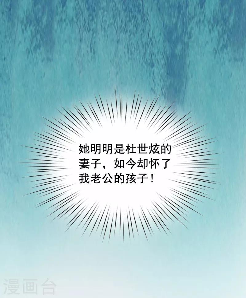 第3话 现场捉奸-第3话