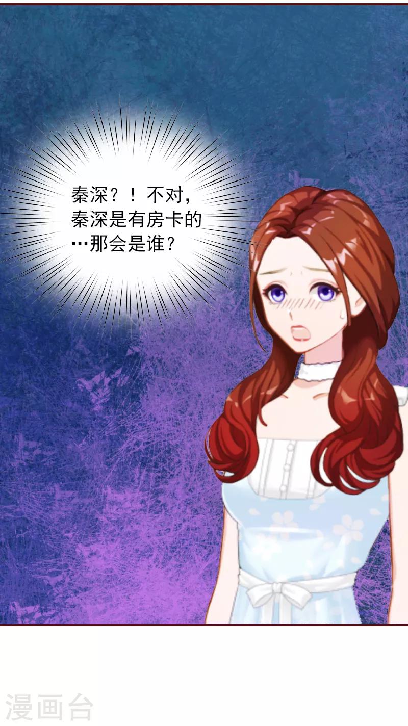 第3话 现场捉奸-第3话