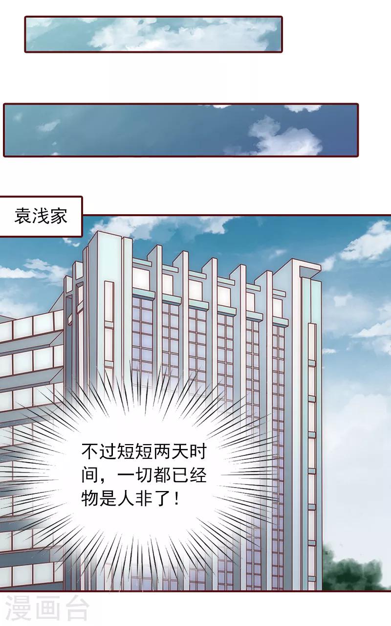 第3话 现场捉奸-第3话