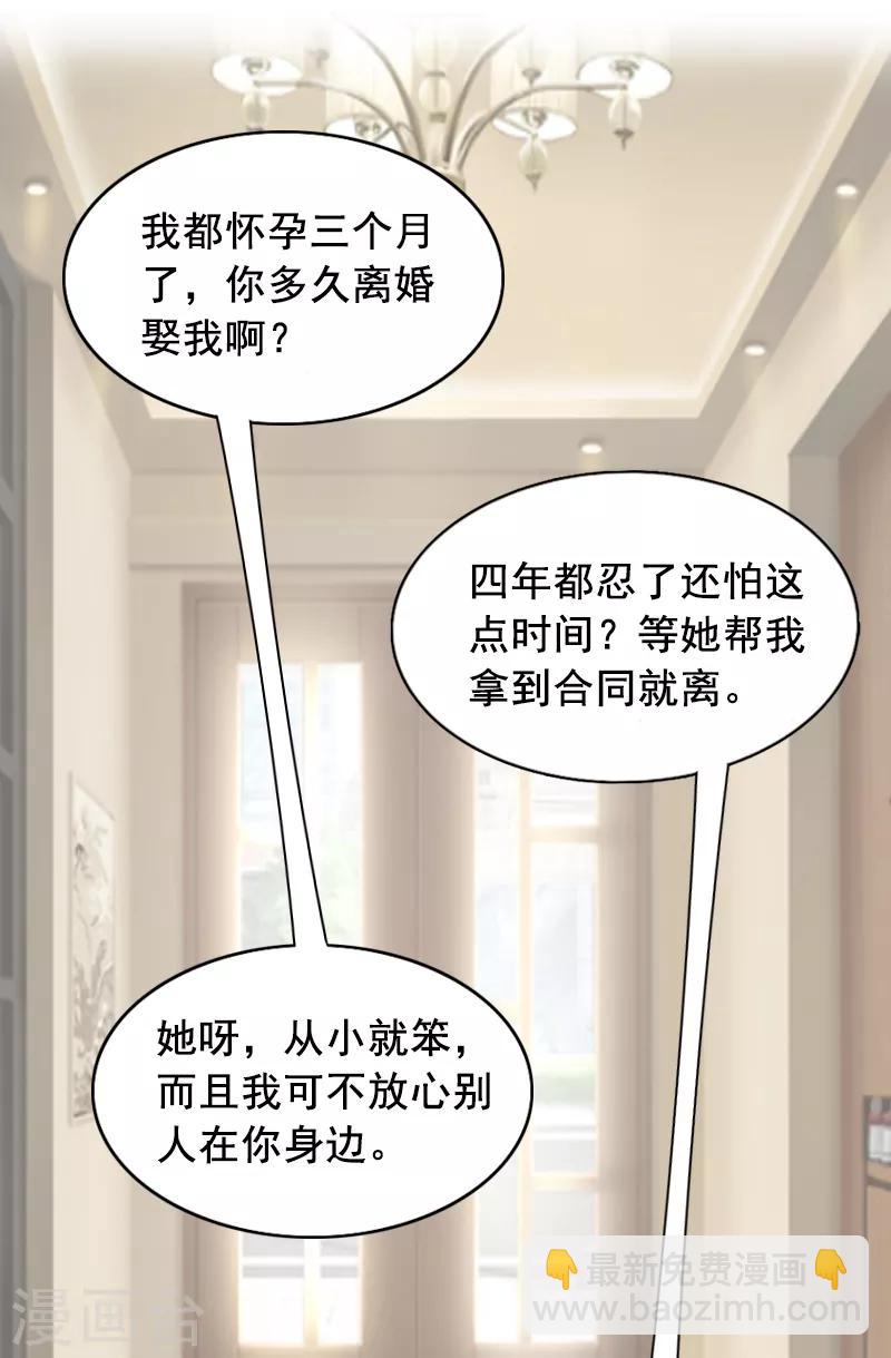第3话 现场捉奸-第3话