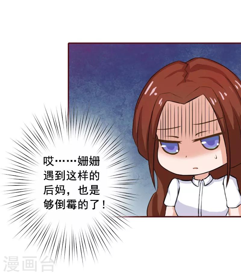 第21话 浅浅，你能接受我吗？-第21话