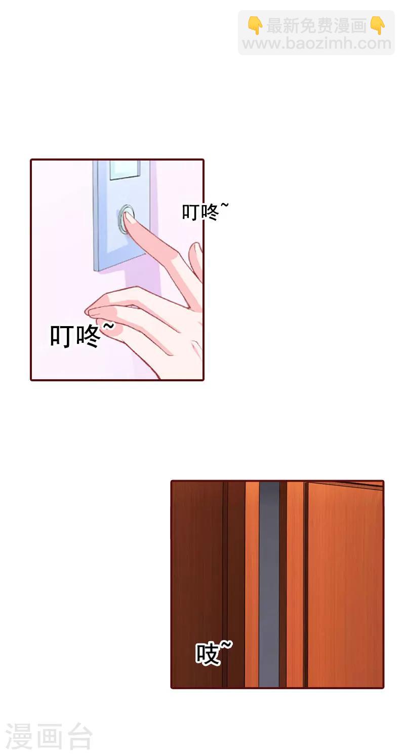 第21话 浅浅，你能接受我吗？-第21话