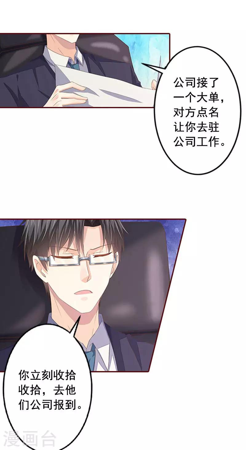 第23话 请先恢复单身！-第23话