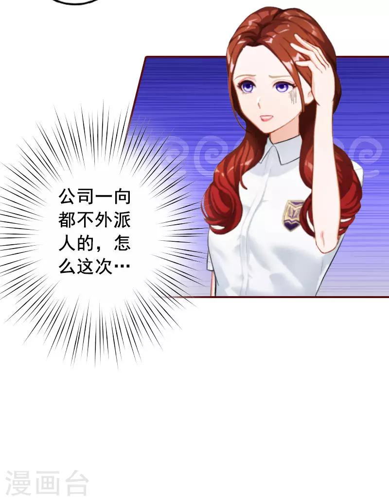 第23话 请先恢复单身！-第23话