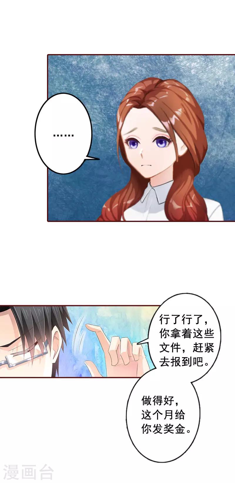 第23话 请先恢复单身！-第23话