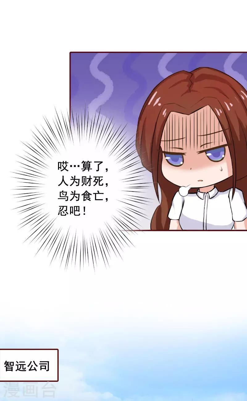 第23话 请先恢复单身！-第23话