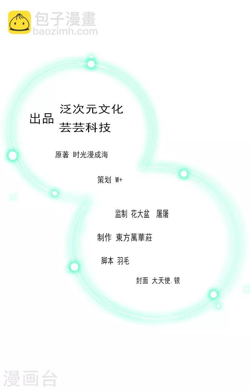 第23话 请先恢复单身！-第23话