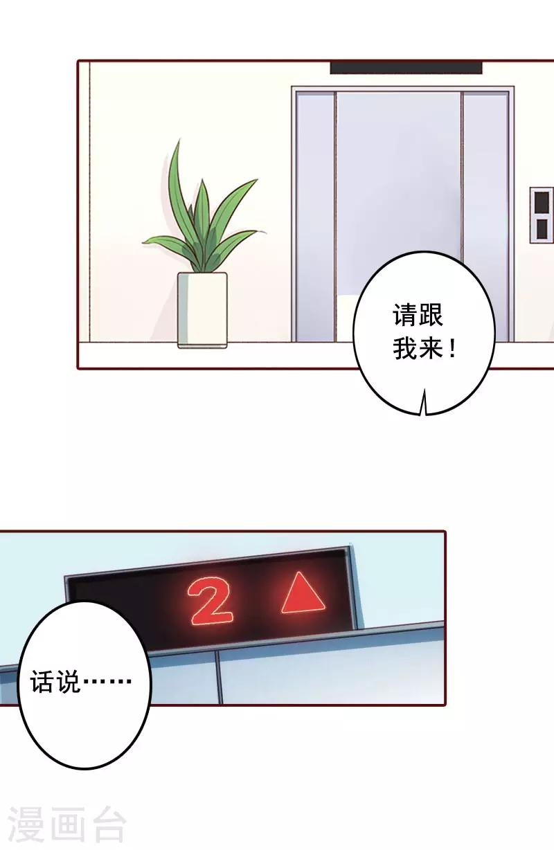 第23话 请先恢复单身！-第23话