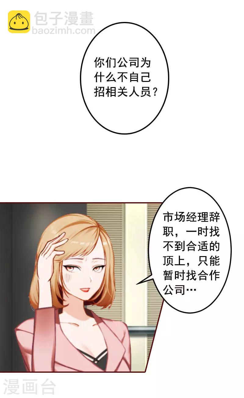 第23话 请先恢复单身！-第23话