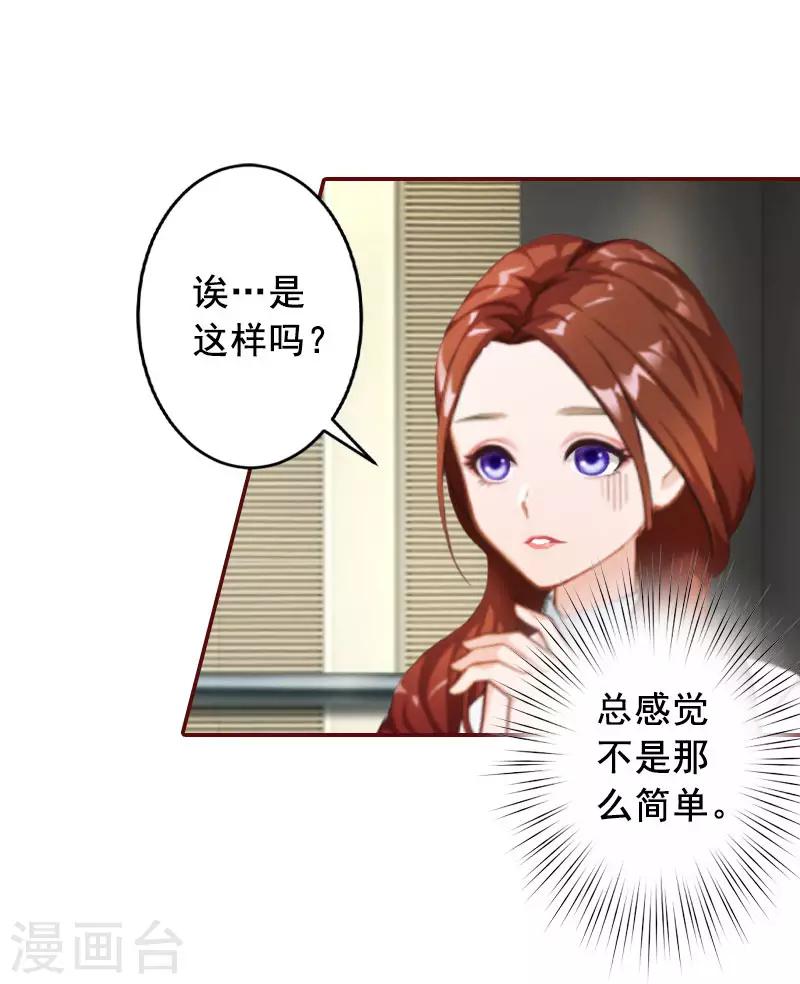 第23话 请先恢复单身！-第23话