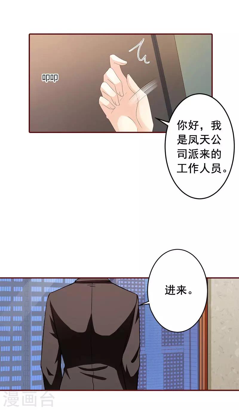 第23话 请先恢复单身！-第23话