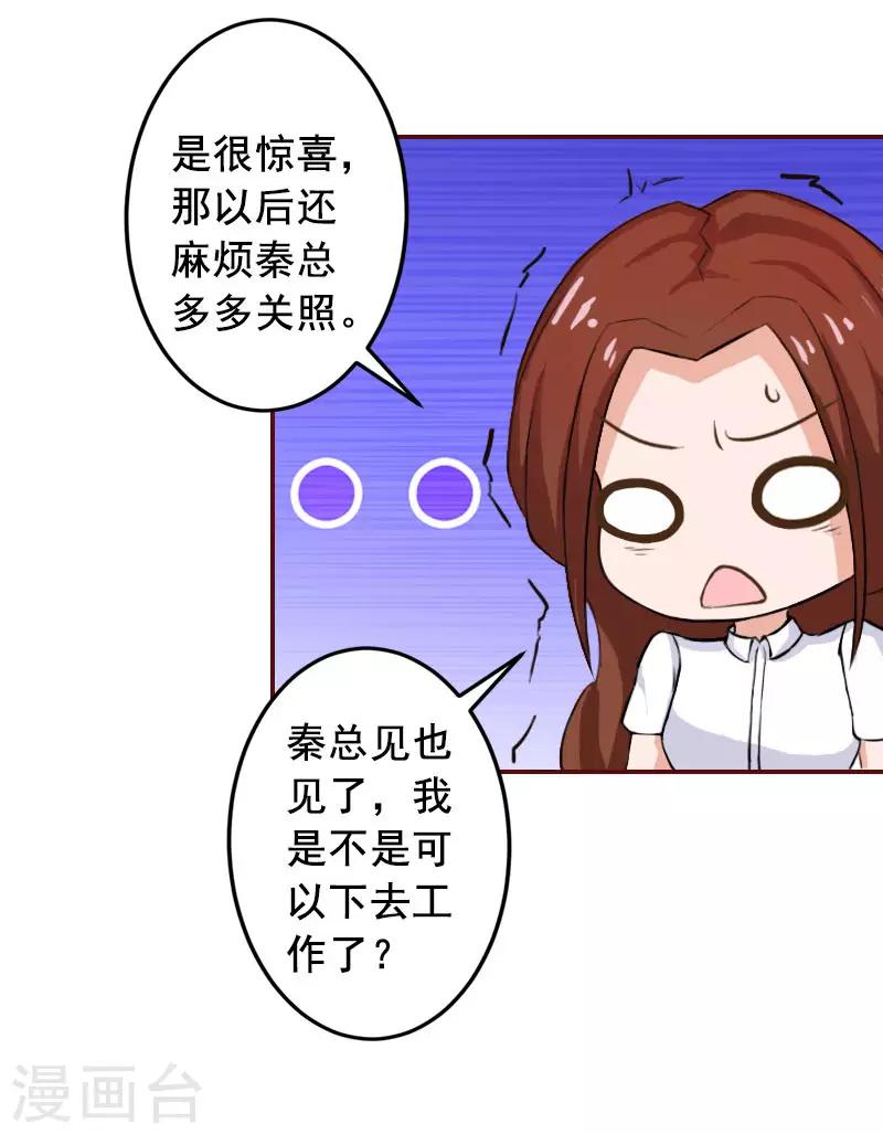 第23话 请先恢复单身！-第23话