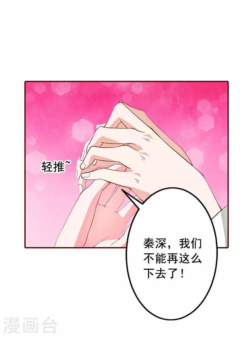 第23话 请先恢复单身！-第23话