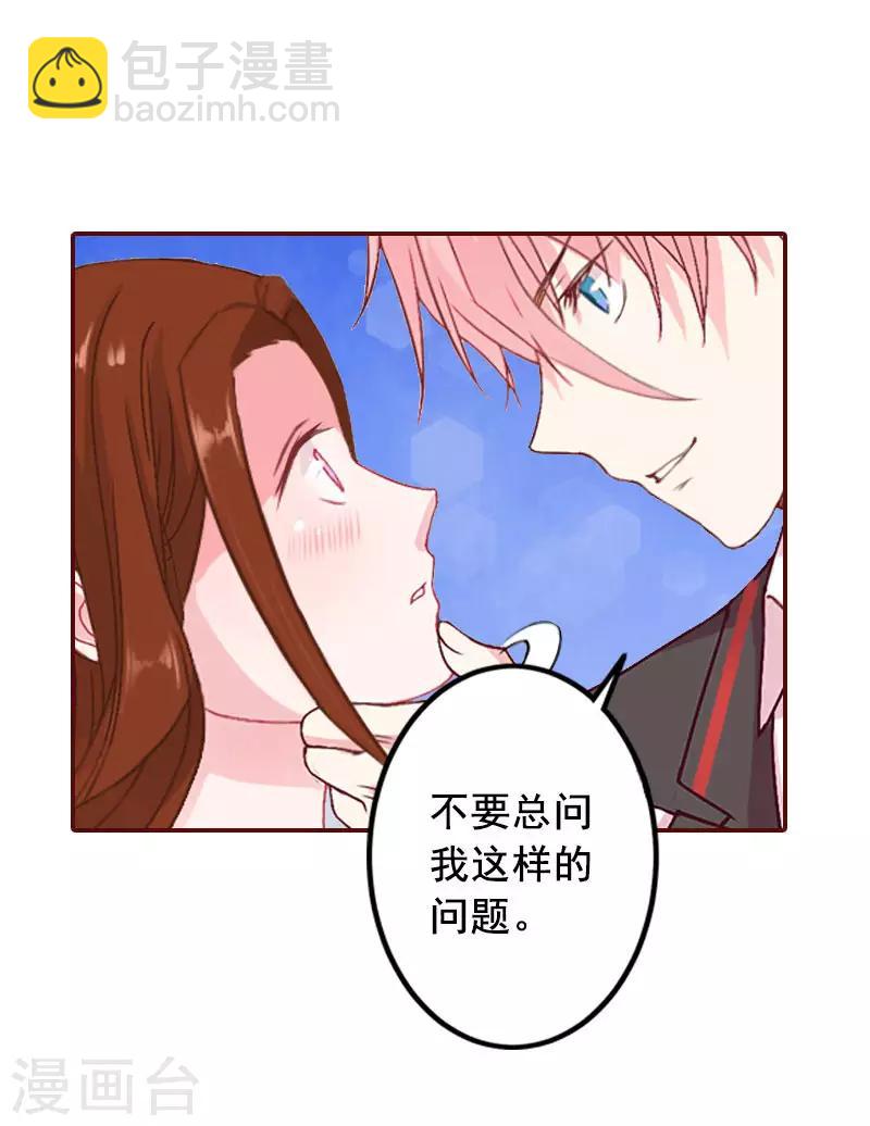 第23话 请先恢复单身！-第23话