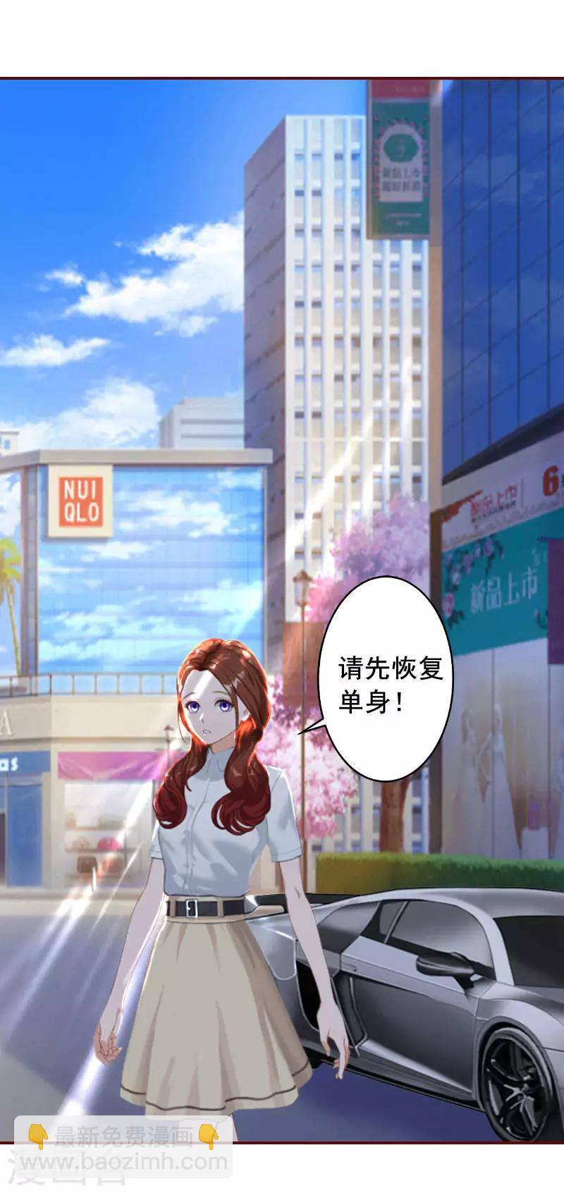 第23话 请先恢复单身！-第23话