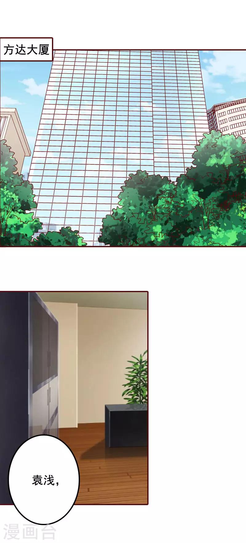 第23话 请先恢复单身！-第23话