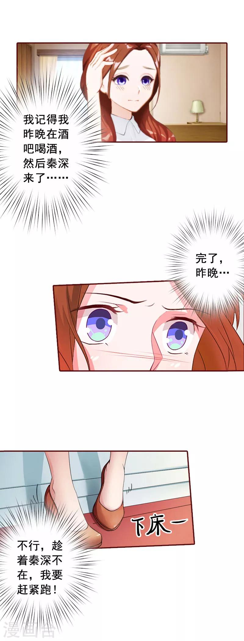 第25话 婚约取消！-第25话