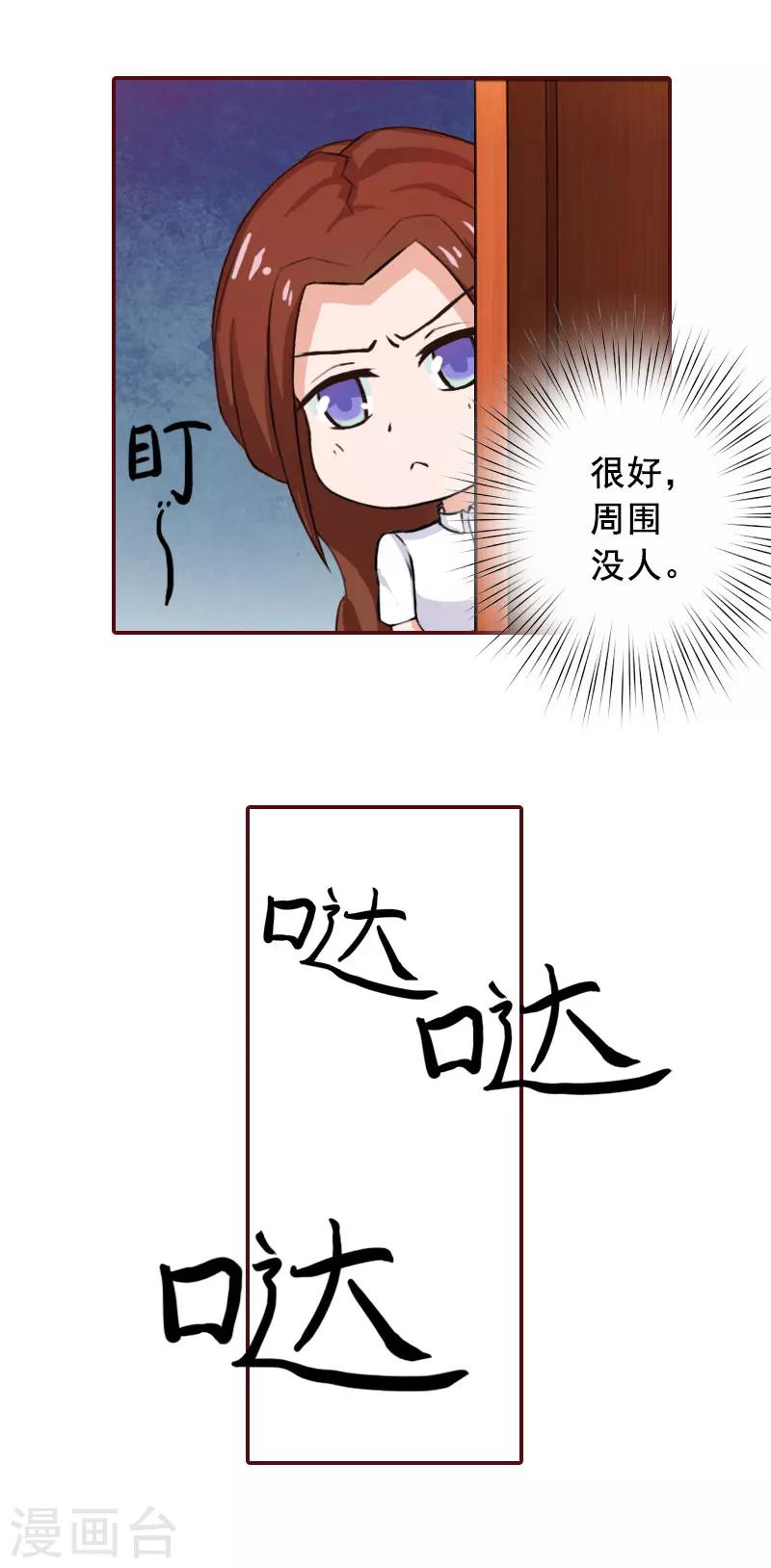 第25话 婚约取消！-第25话