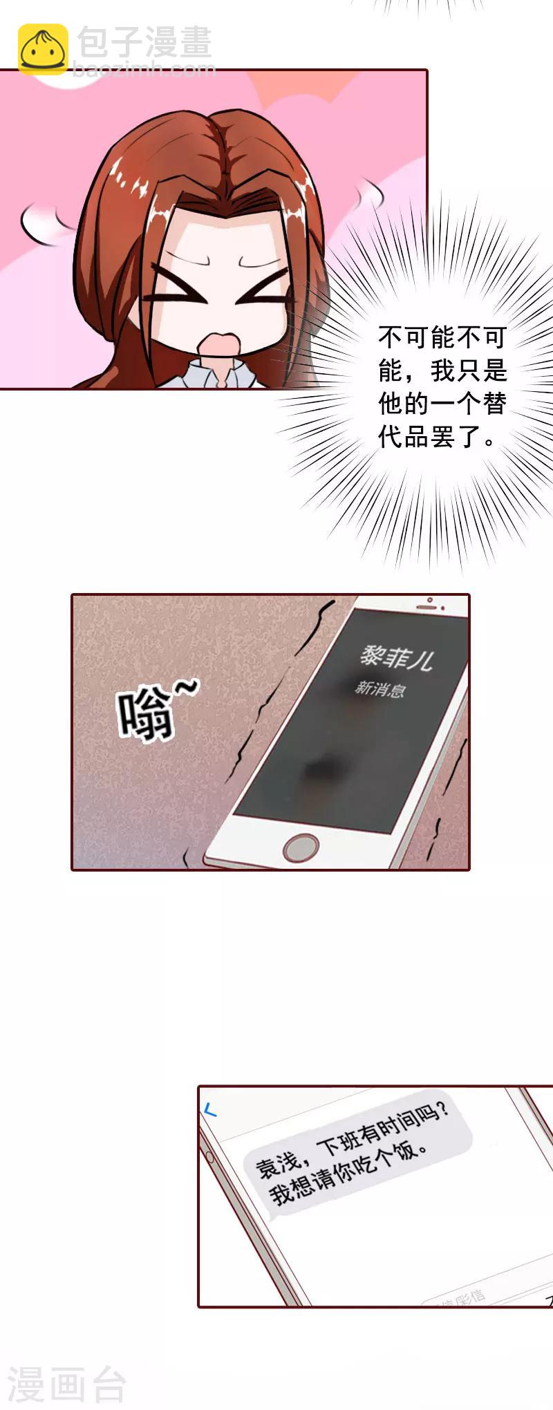 第25话 婚约取消！-第25话