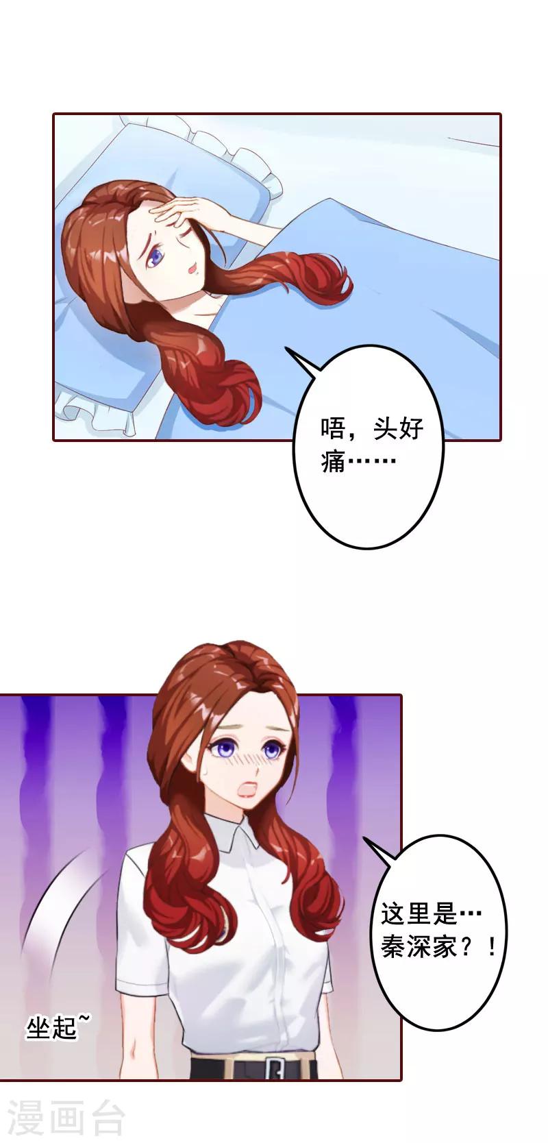 第25话 婚约取消！-第25话