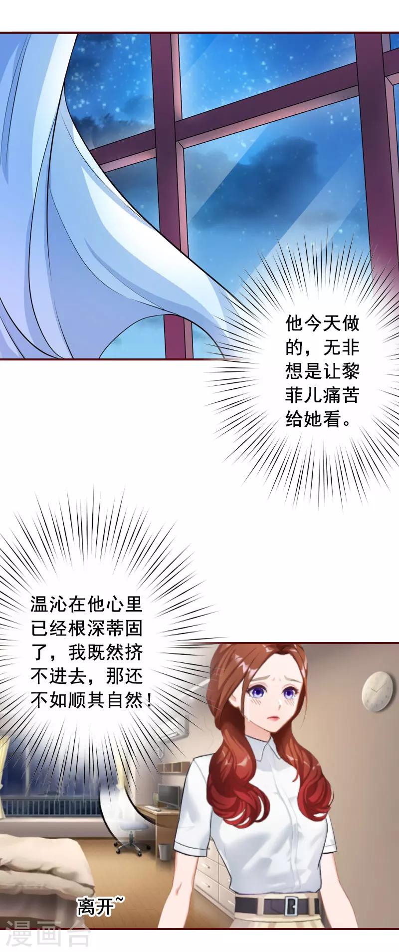 第27话 渣男怎么那么多？-第27话