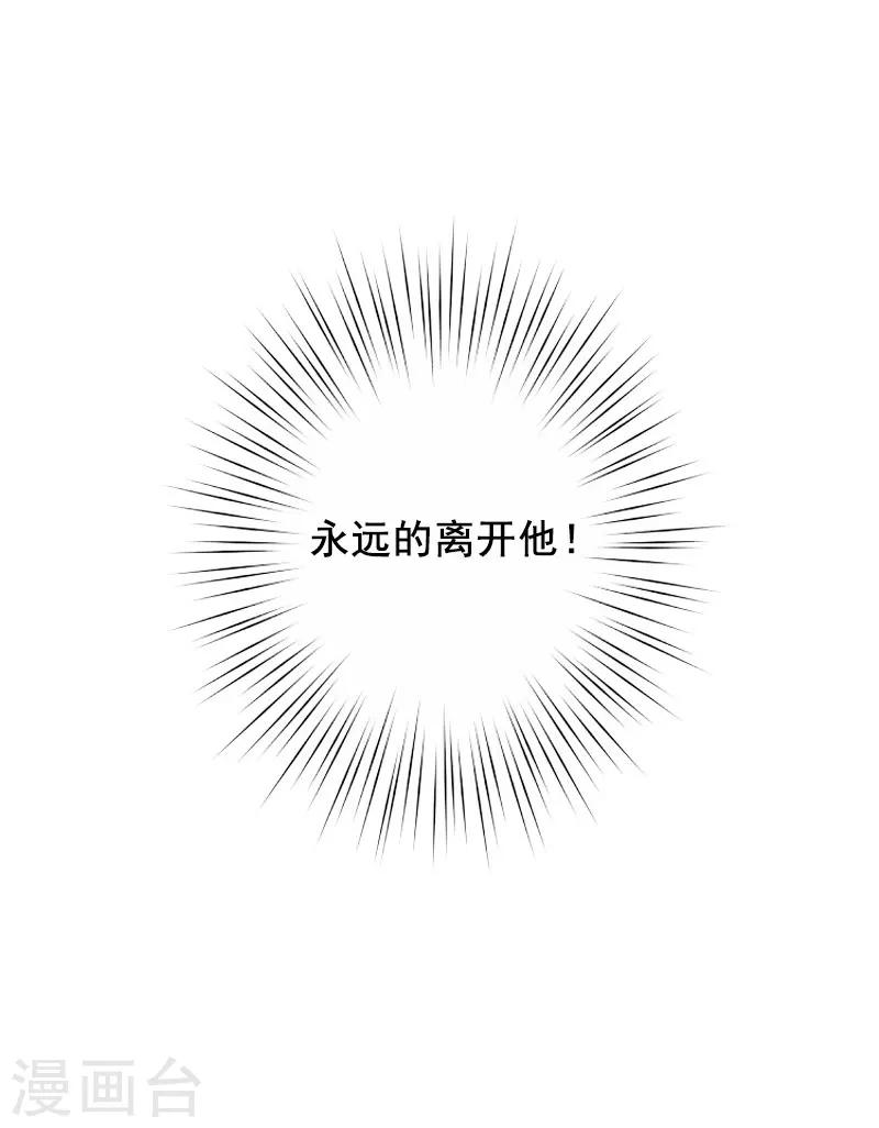 第27话 渣男怎么那么多？-第27话