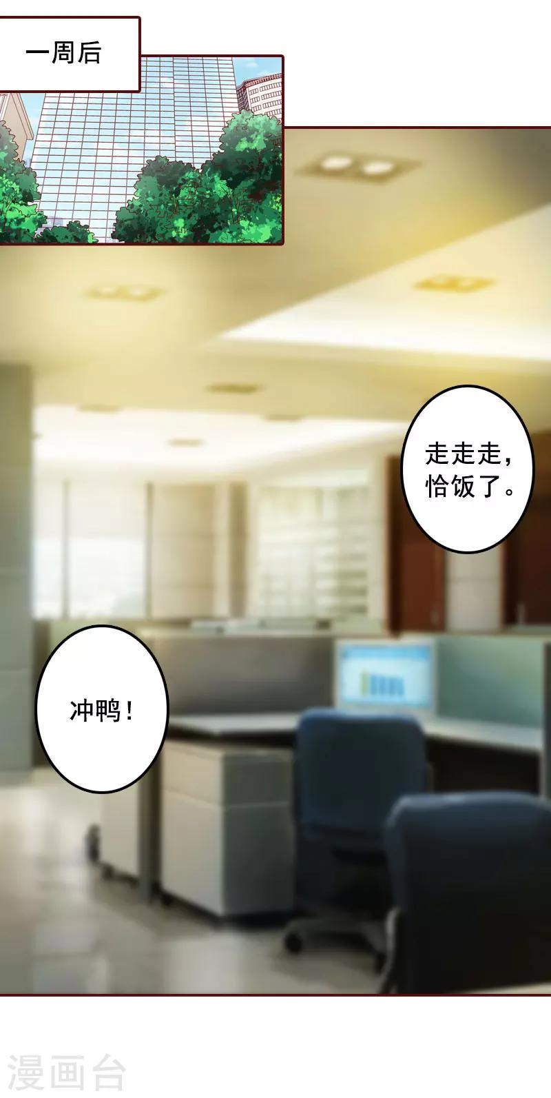 第27话 渣男怎么那么多？-第27话