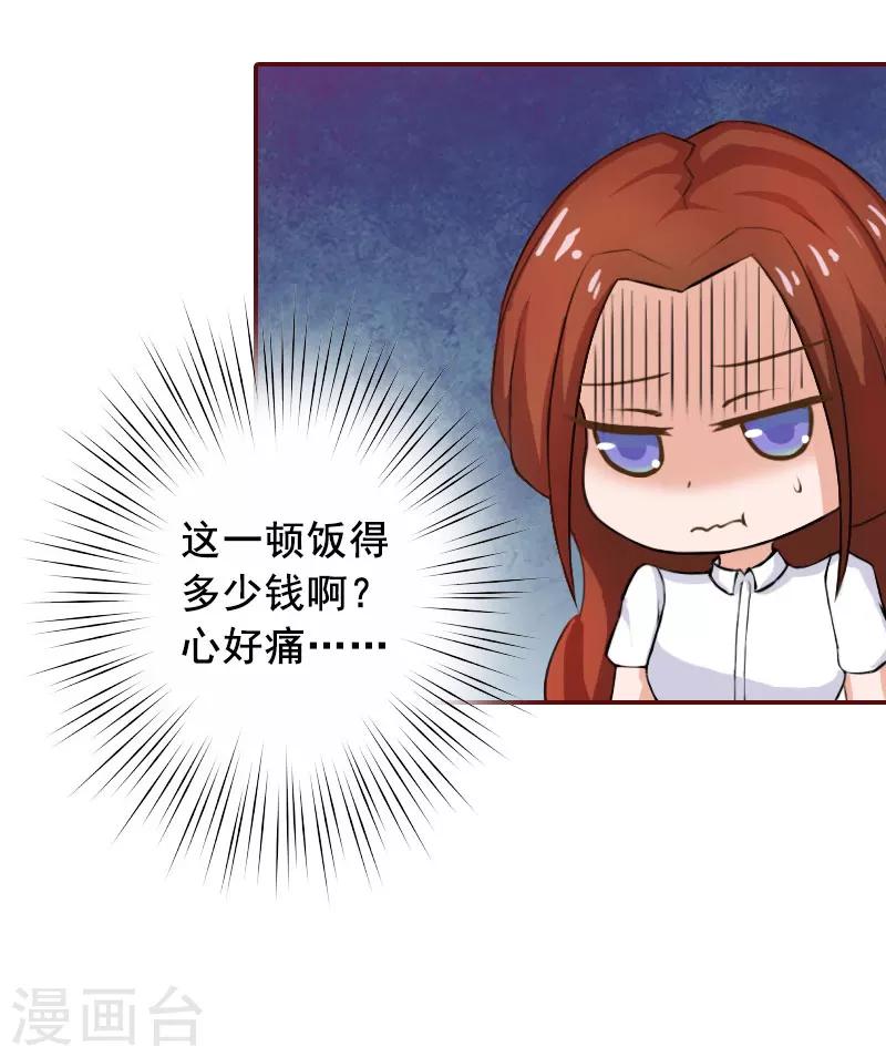 第27话 渣男怎么那么多？-第27话